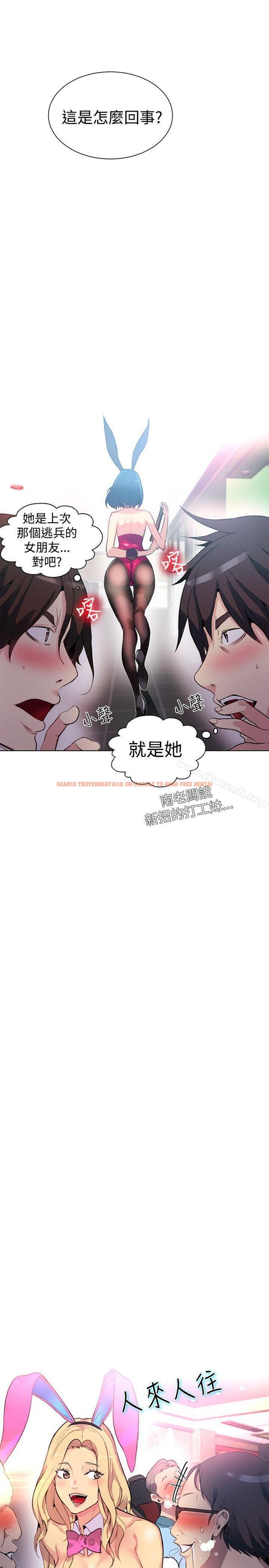 查看漫画女神網咖 - 第21話 - tymanga.com中的216734图片