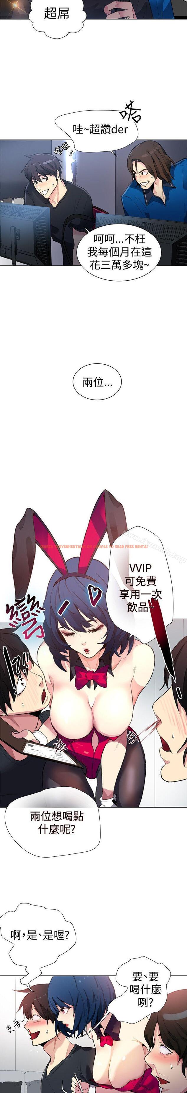查看漫画女神網咖 - 第21話 - tymanga.com中的216774图片