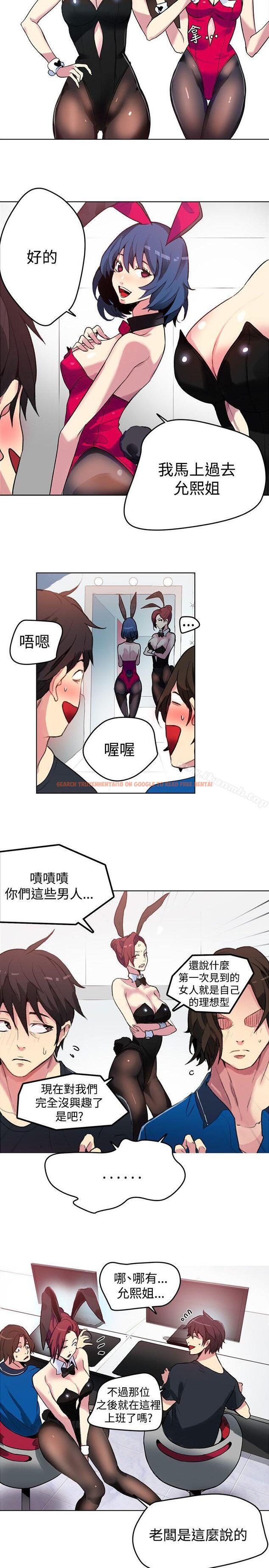 查看漫画女神網咖 - 第21話 - tymanga.com中的216823图片