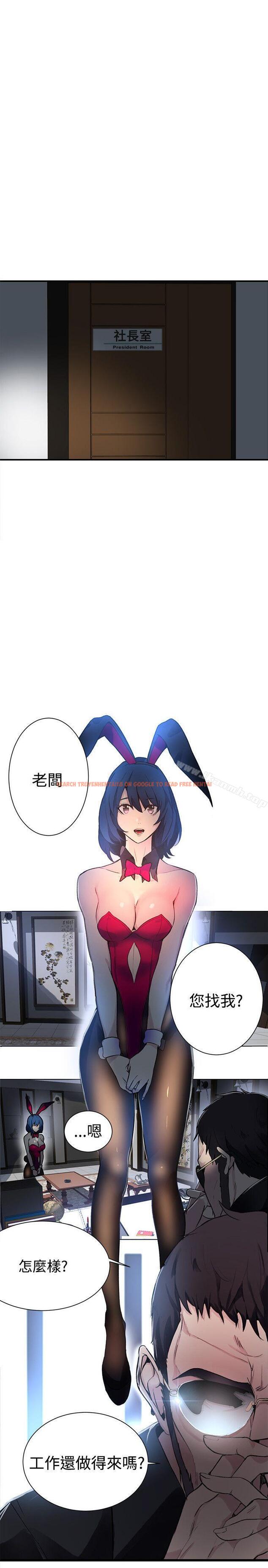查看漫画女神網咖 - 第21話 - tymanga.com中的216879图片