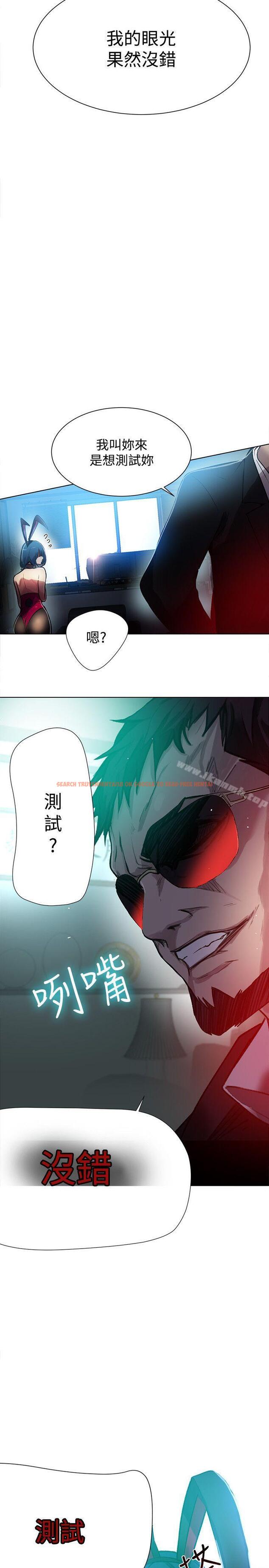 查看漫画女神網咖 - 第21話 - tymanga.com中的216903图片