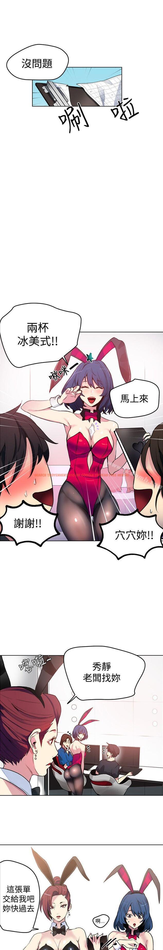 查看漫画女神網咖 - 第21話 - tymanga.com中的232741图片