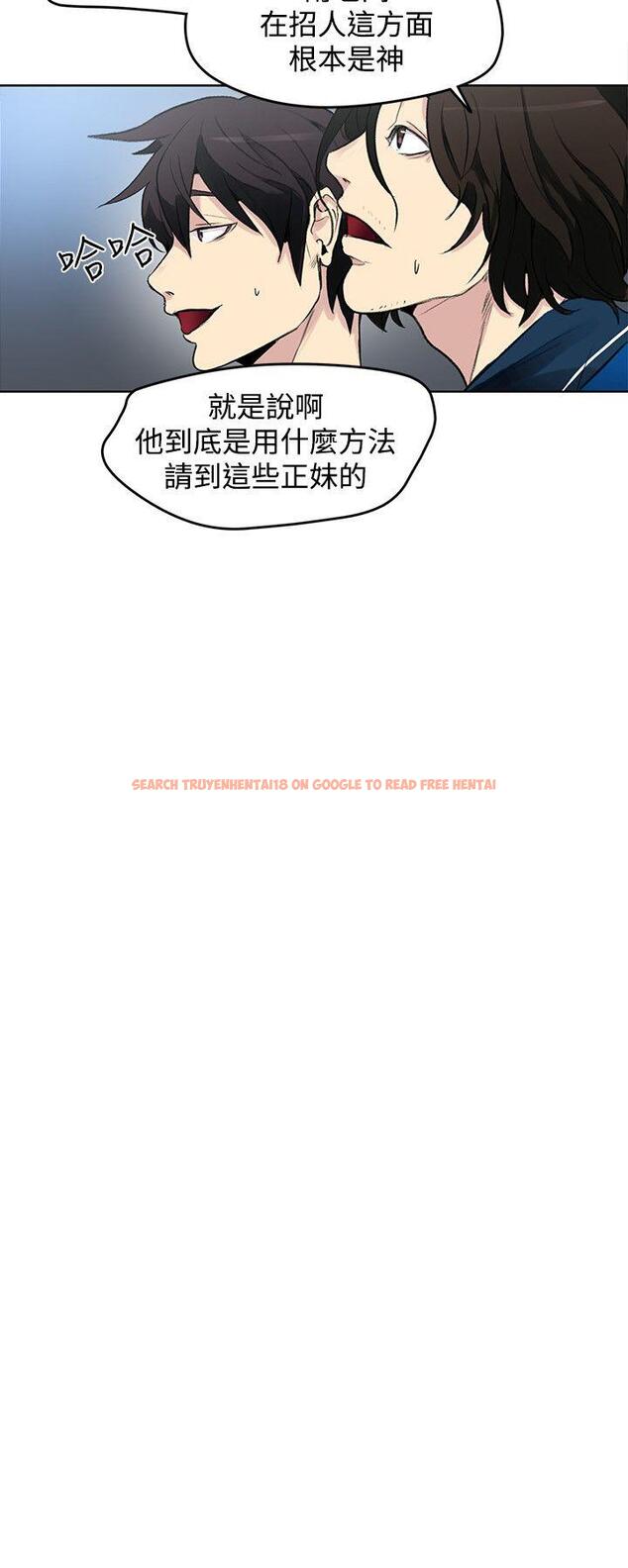 查看漫画女神網咖 - 第21話 - tymanga.com中的413845图片
