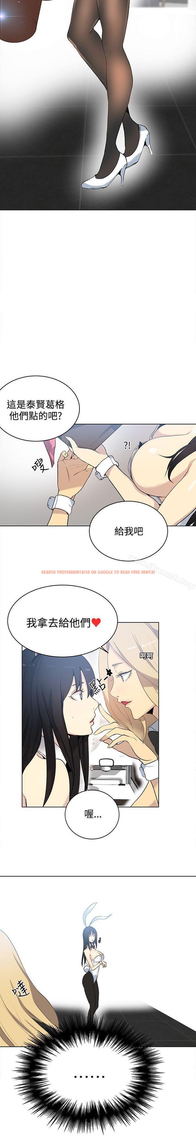 查看漫画女神網咖 - 第22話 - tymanga.com中的217035图片