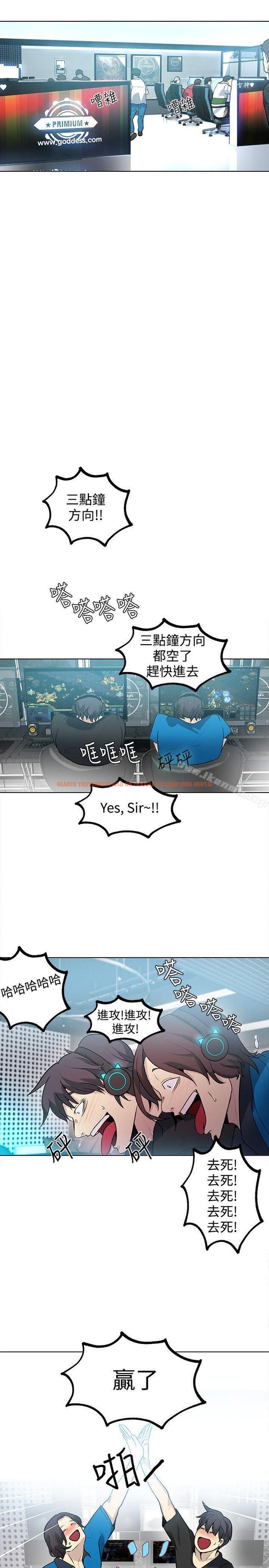 查看漫画女神網咖 - 第22話 - tymanga.com中的217040图片