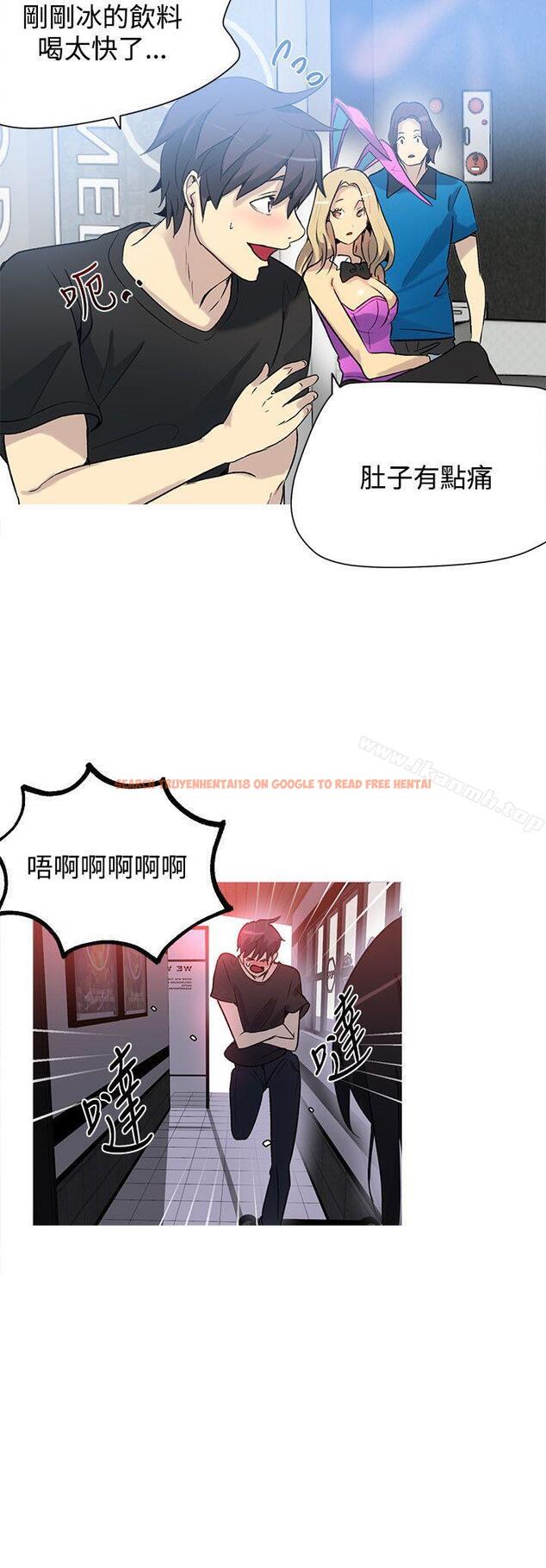 查看漫画女神網咖 - 第22話 - tymanga.com中的217113图片
