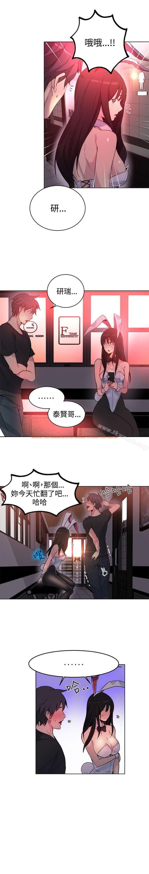 查看漫画女神網咖 - 第22話 - tymanga.com中的217118图片