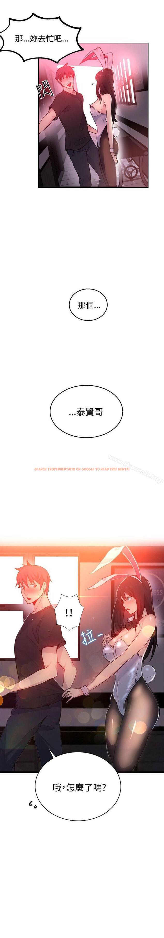查看漫画女神網咖 - 第22話 - tymanga.com中的217157图片