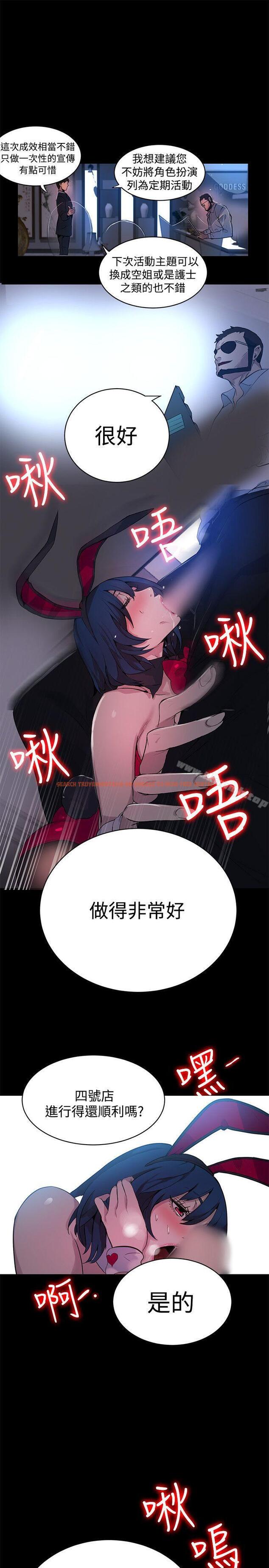 查看漫画女神網咖 - 第22話 - tymanga.com中的217239图片