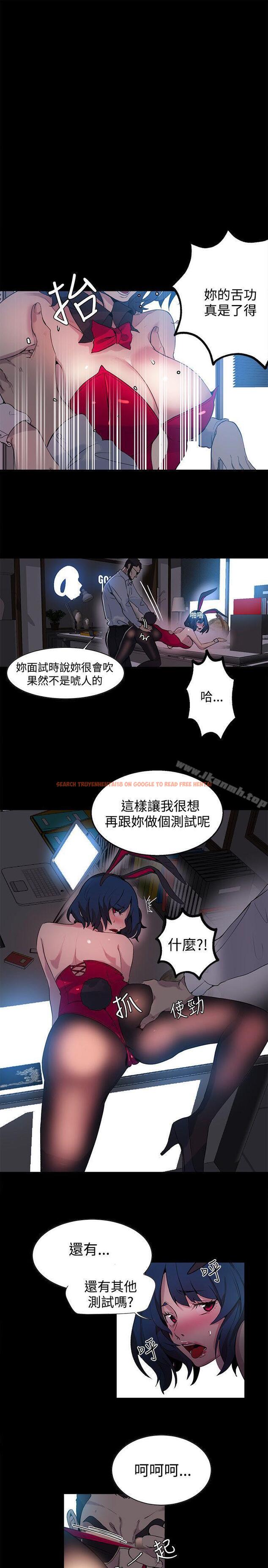 查看漫画女神網咖 - 第22話 - tymanga.com中的217283图片