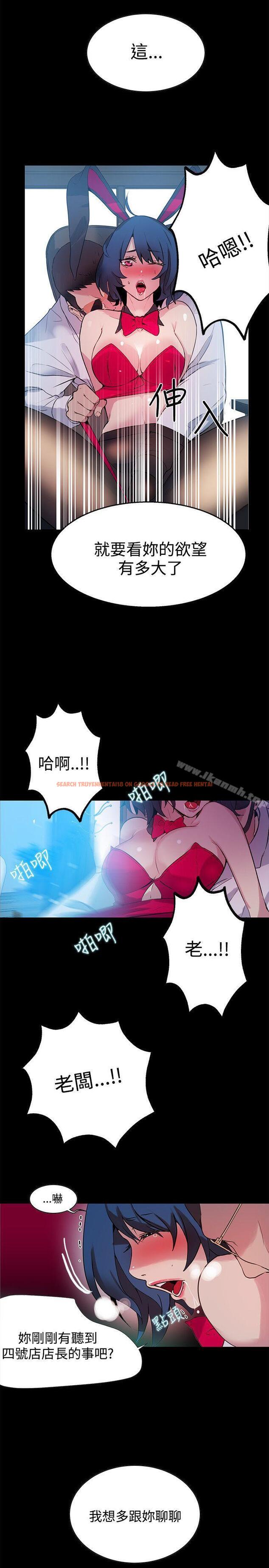 查看漫画女神網咖 - 第22話 - tymanga.com中的217309图片