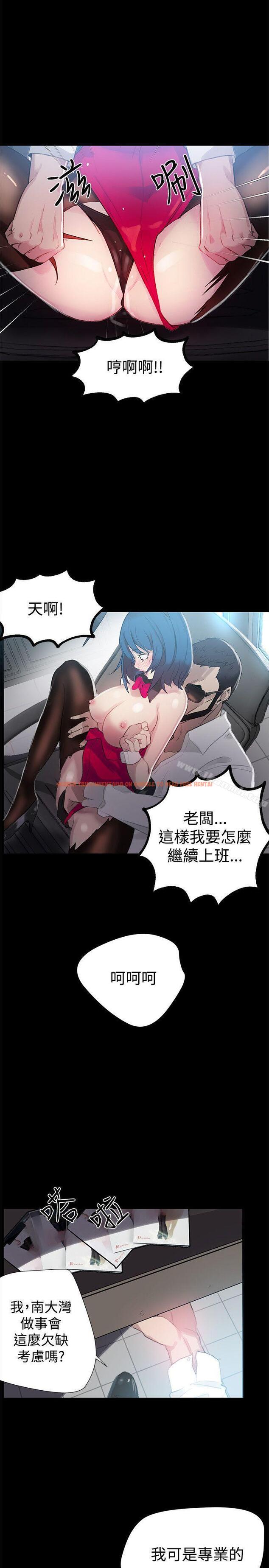 查看漫画女神網咖 - 第23話 - tymanga.com中的217473图片