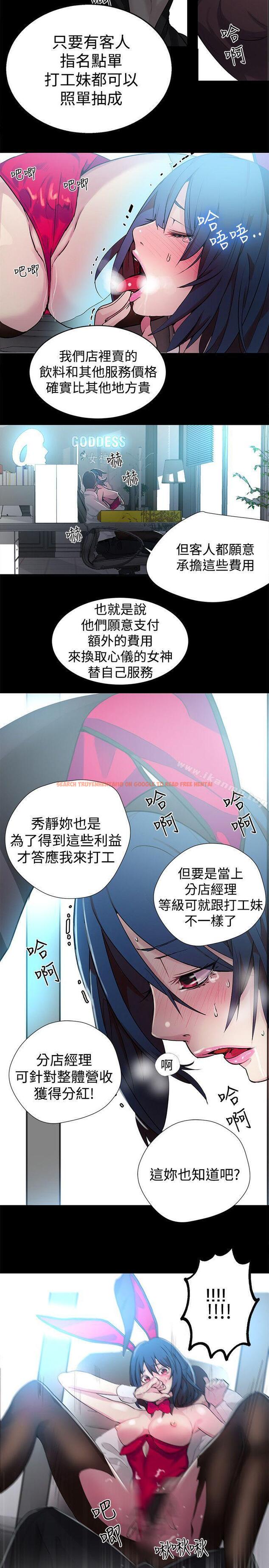 查看漫画女神網咖 - 第23話 - tymanga.com中的217521图片