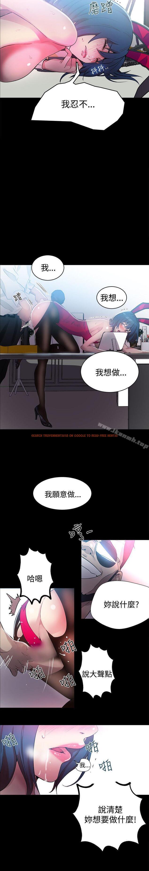 查看漫画女神網咖 - 第23話 - tymanga.com中的217593图片