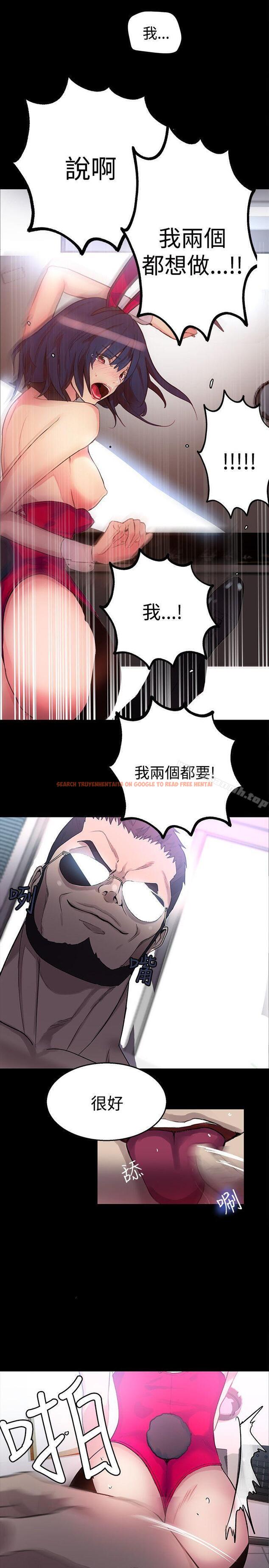 查看漫画女神網咖 - 第23話 - tymanga.com中的217615图片