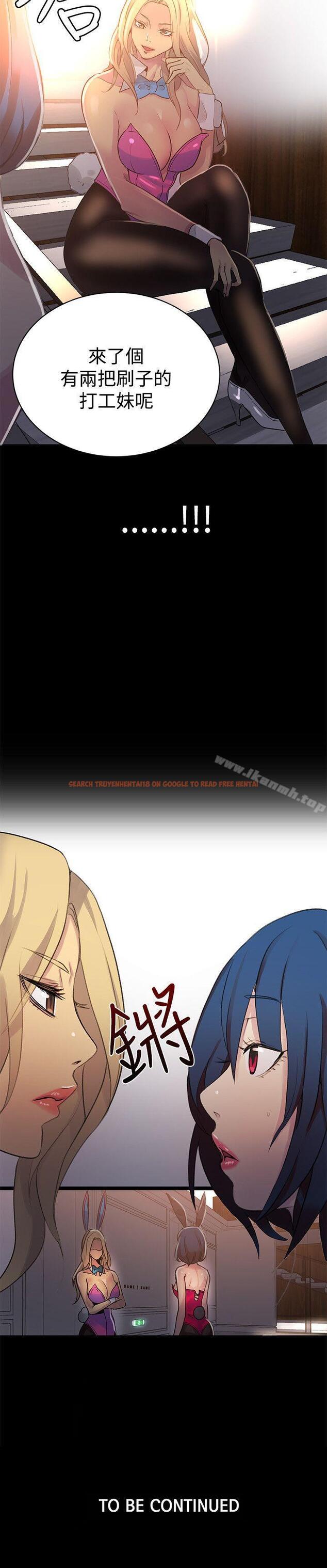 查看漫画女神網咖 - 第23話 - tymanga.com中的217700图片