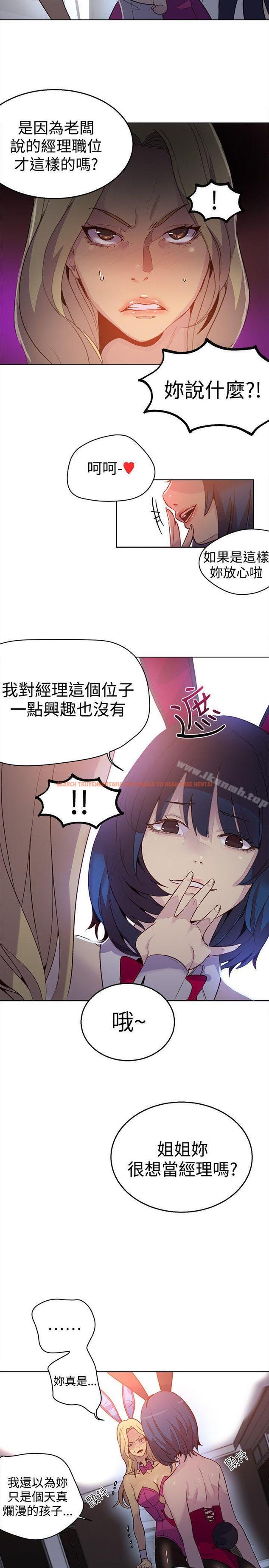 查看漫画女神網咖 - 第24話 - tymanga.com中的217740图片