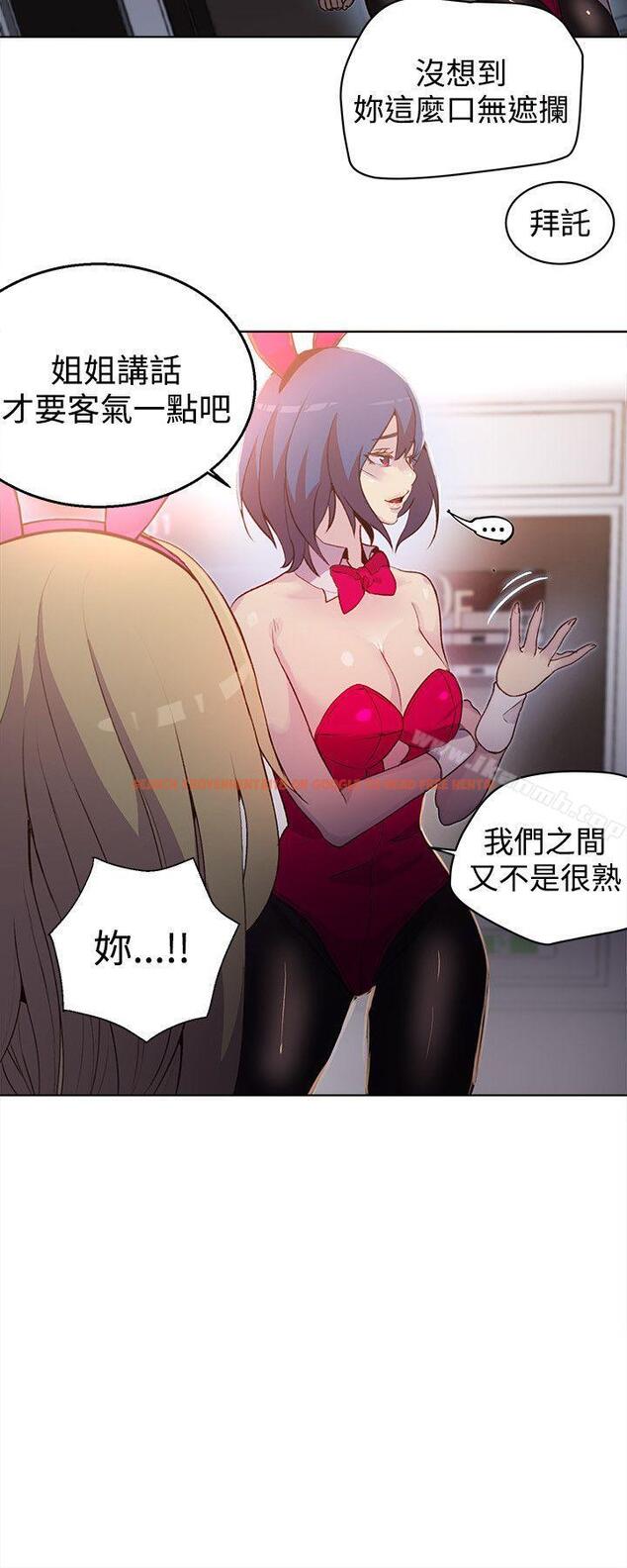 查看漫画女神網咖 - 第24話 - tymanga.com中的217757图片