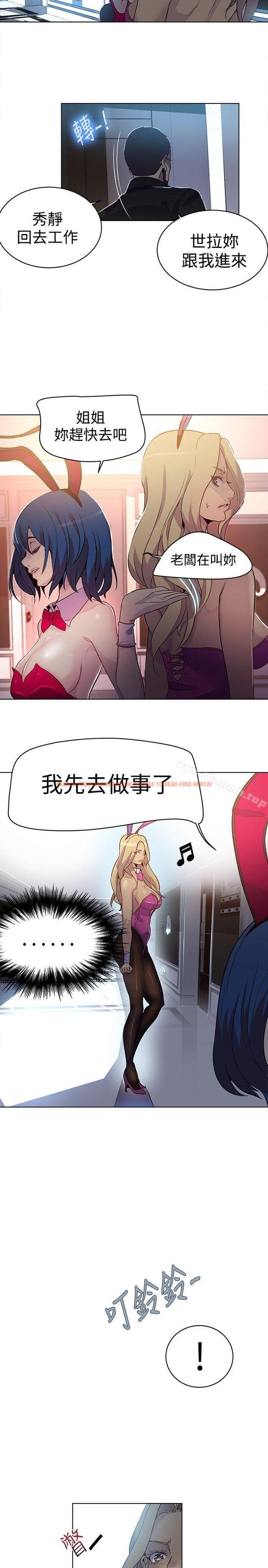 查看漫画女神網咖 - 第24話 - tymanga.com中的217809图片