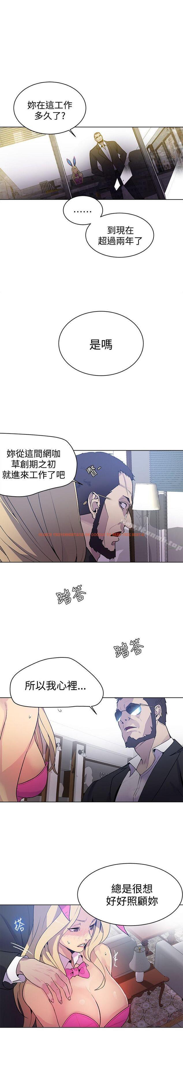 查看漫画女神網咖 - 第24話 - tymanga.com中的217882图片