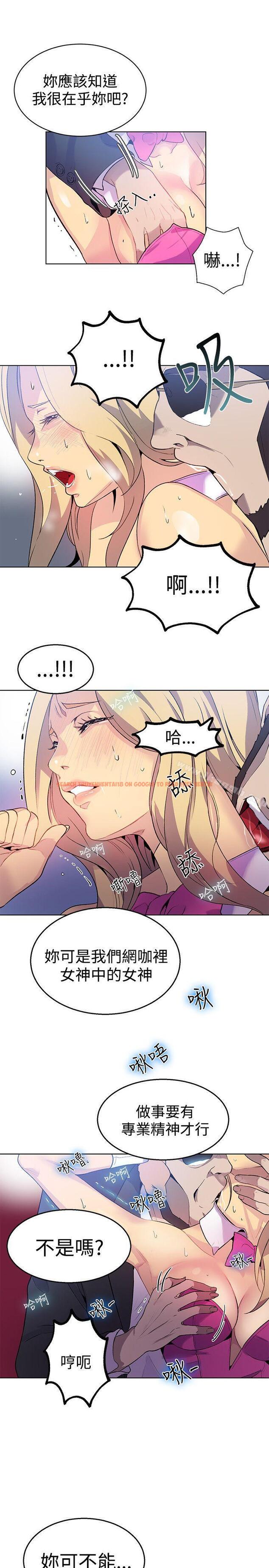 查看漫画女神網咖 - 第24話 - tymanga.com中的217914图片