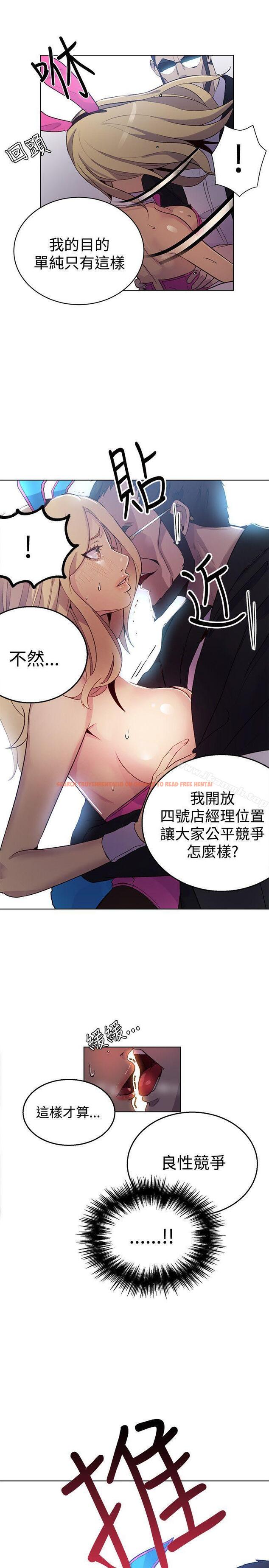 查看漫画女神網咖 - 第24話 - tymanga.com中的217945图片
