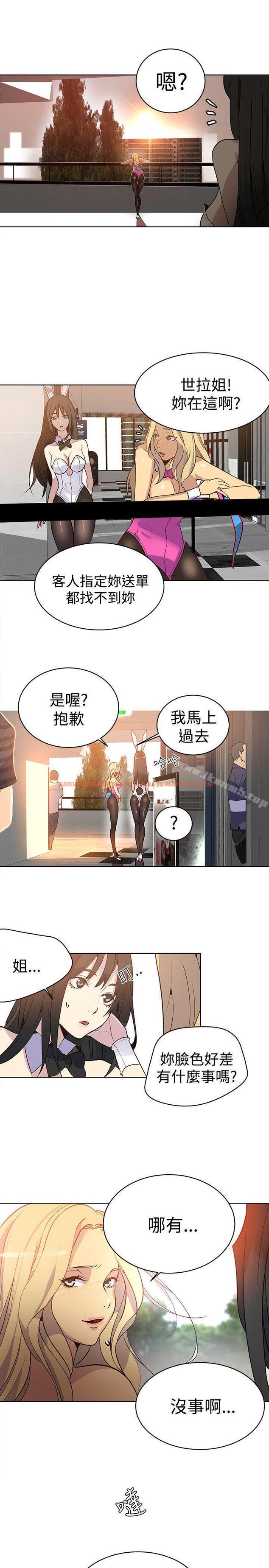 查看漫画女神網咖 - 第24話 - tymanga.com中的218078图片