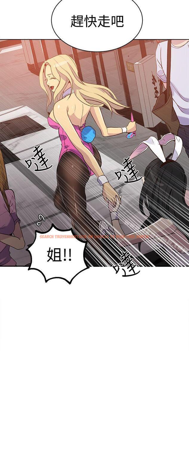 查看漫画女神網咖 - 第24話 - tymanga.com中的218082图片