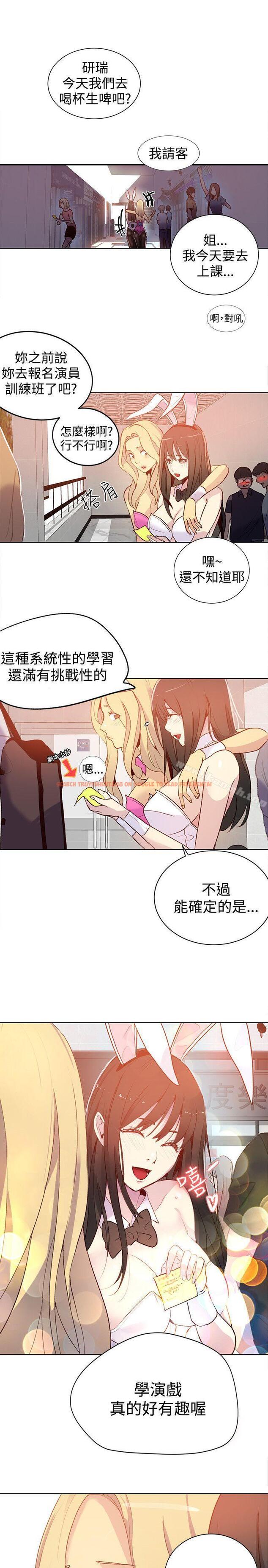 查看漫画女神網咖 - 第24話 - tymanga.com中的218096图片