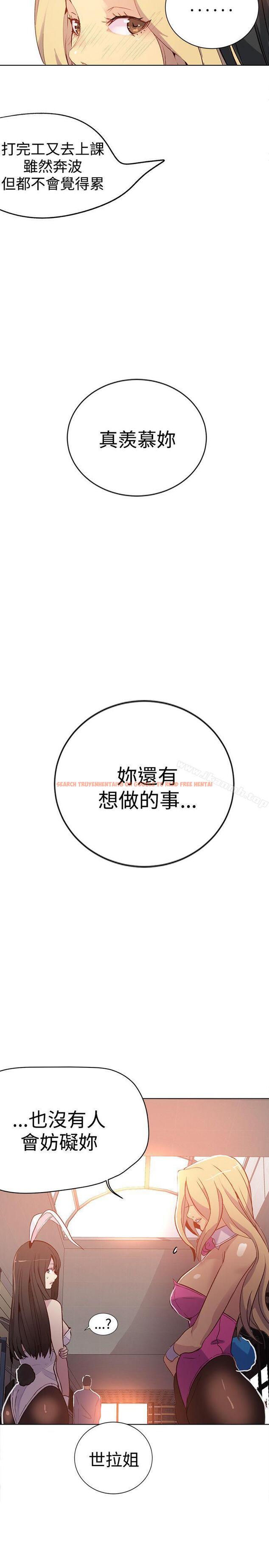 查看漫画女神網咖 - 第24話 - tymanga.com中的218128图片