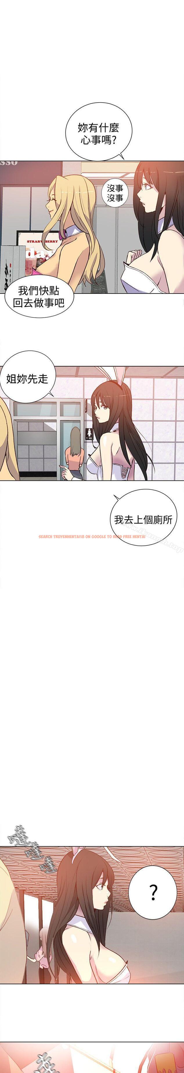查看漫画女神網咖 - 第24話 - tymanga.com中的218133图片