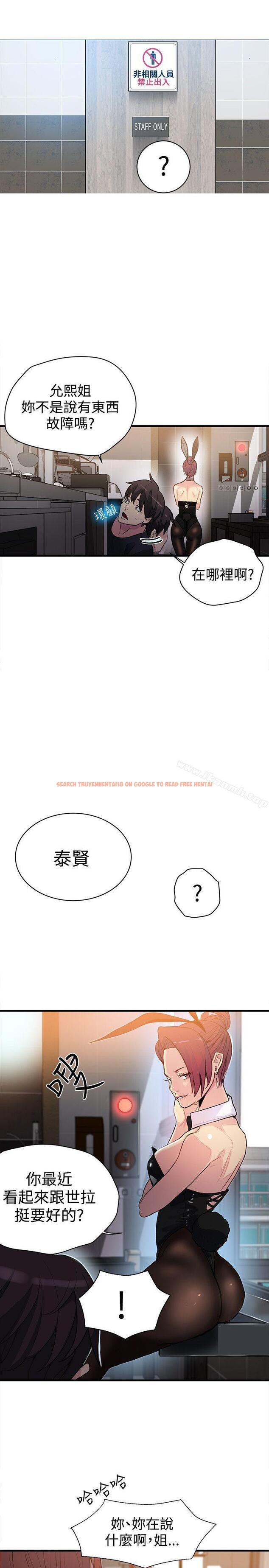 查看漫画女神網咖 - 第25話 - tymanga.com中的218186图片