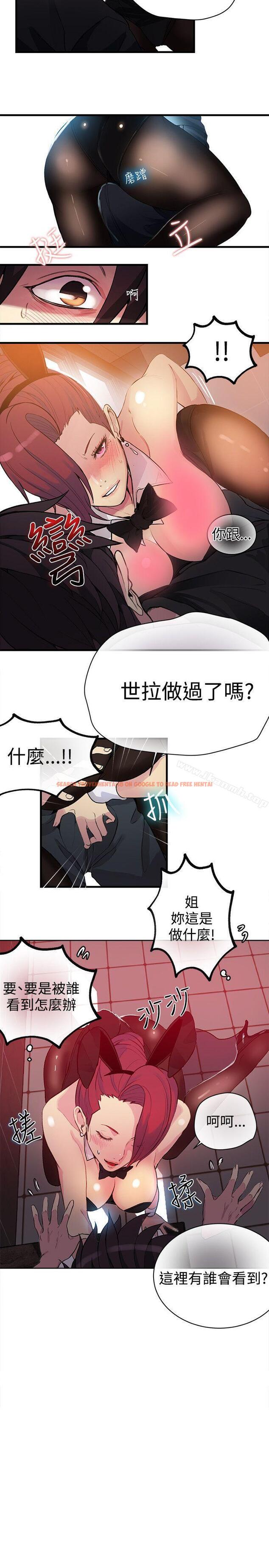 查看漫画女神網咖 - 第25話 - tymanga.com中的218204图片