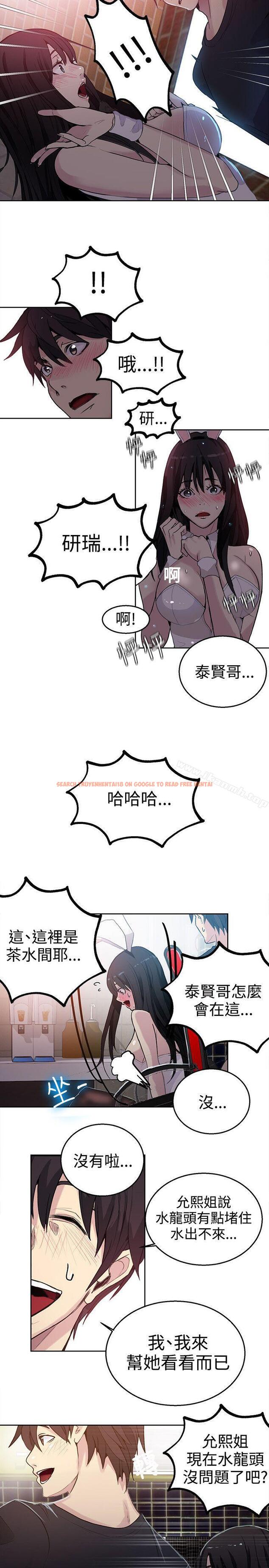 查看漫画女神網咖 - 第25話 - tymanga.com中的218372图片