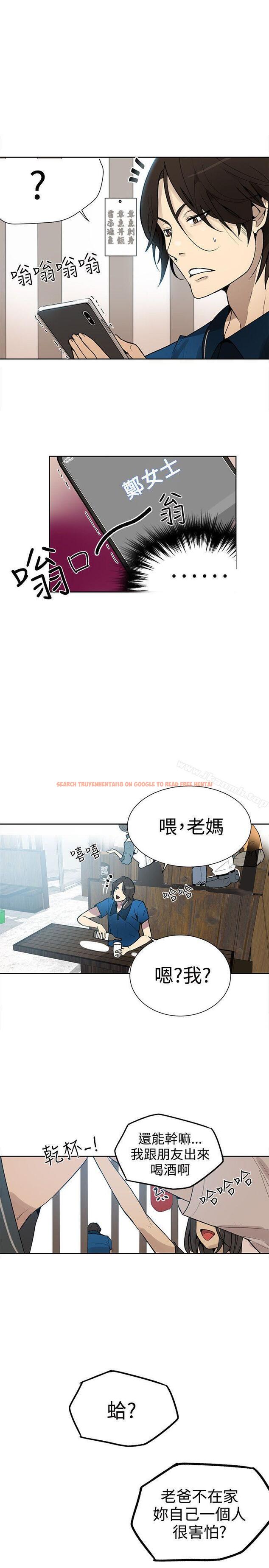 查看漫画女神網咖 - 第26話 - tymanga.com中的218543图片