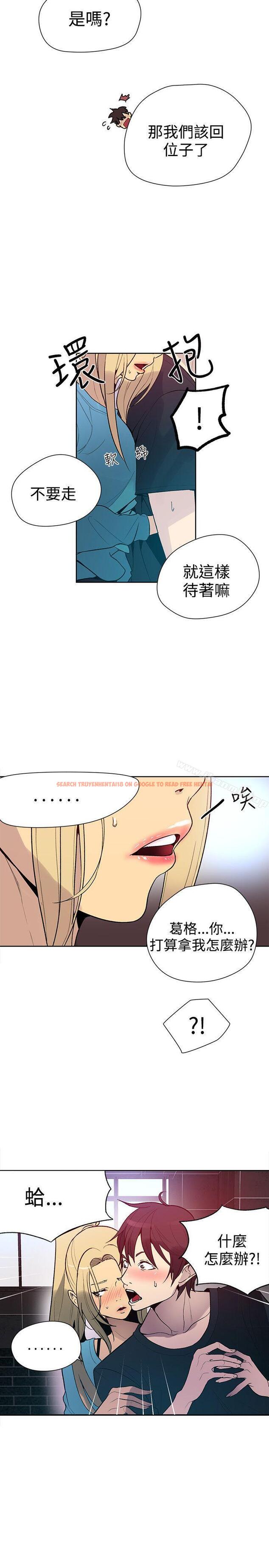 查看漫画女神網咖 - 第26話 - tymanga.com中的218578图片