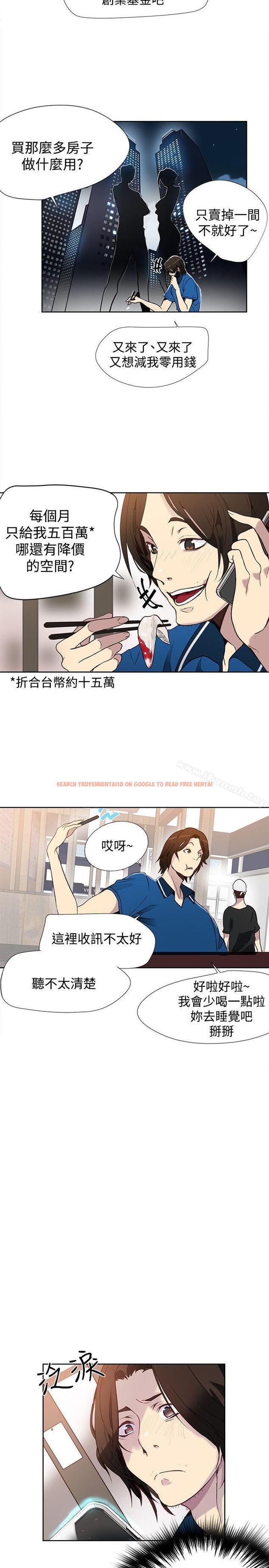 查看漫画女神網咖 - 第26話 - tymanga.com中的218629图片