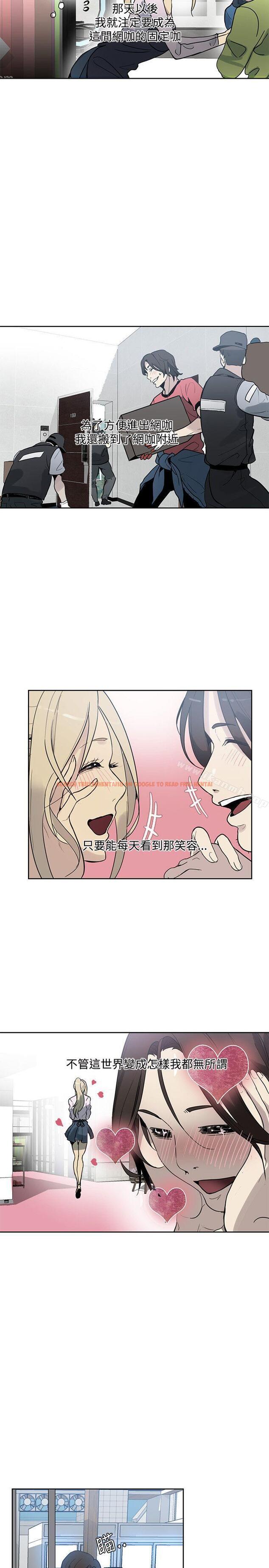 查看漫画女神網咖 - 第26話 - tymanga.com中的218710图片
