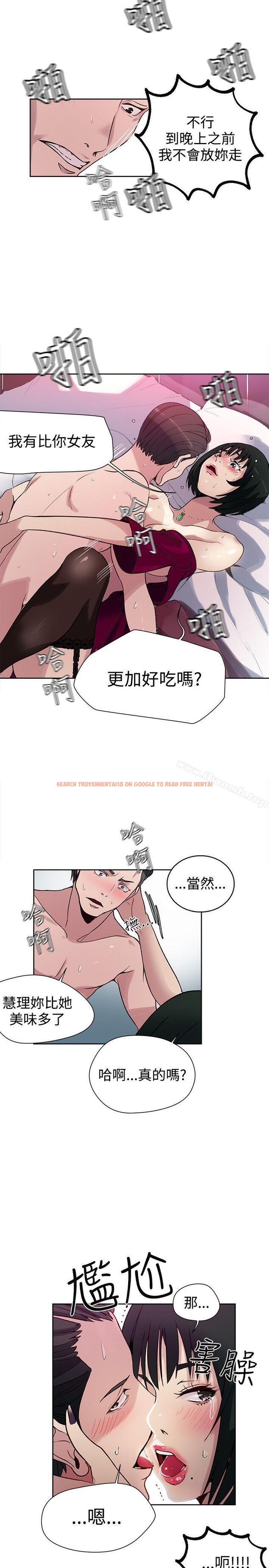 查看漫画女神網咖 - 第27話 - tymanga.com中的219182图片