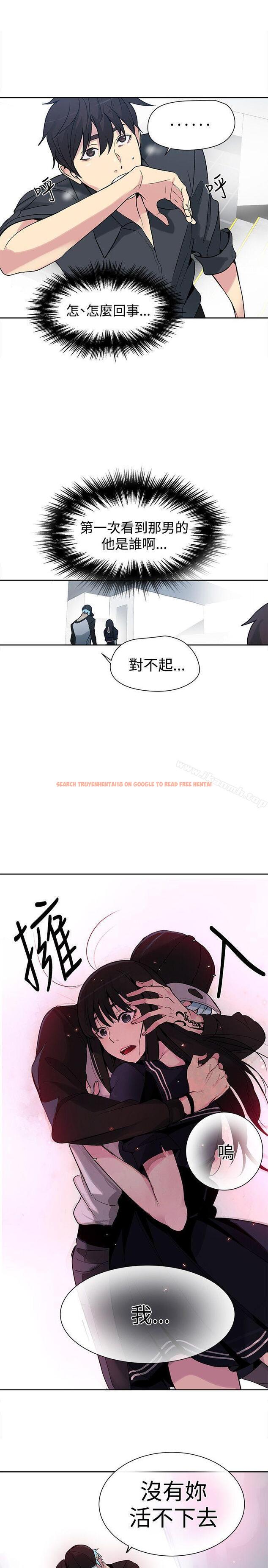 查看漫画女神網咖 - 第27話 - tymanga.com中的232917图片