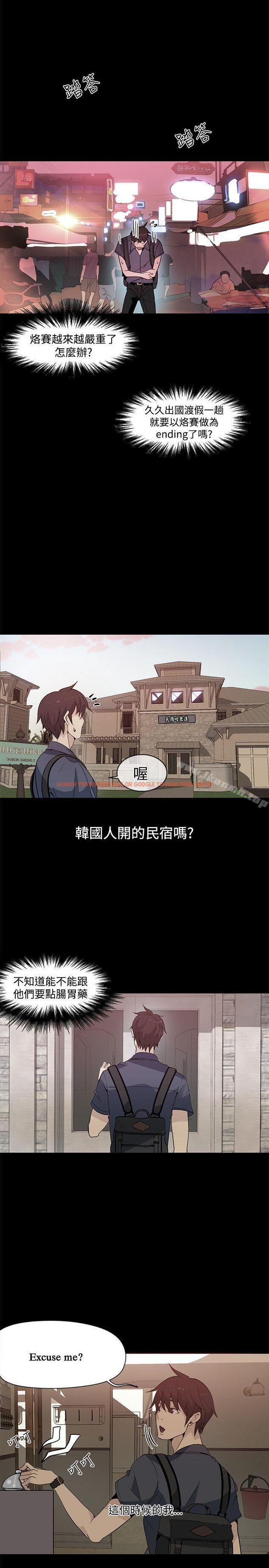 查看漫画女神網咖 - 第28話 - tymanga.com中的219542图片