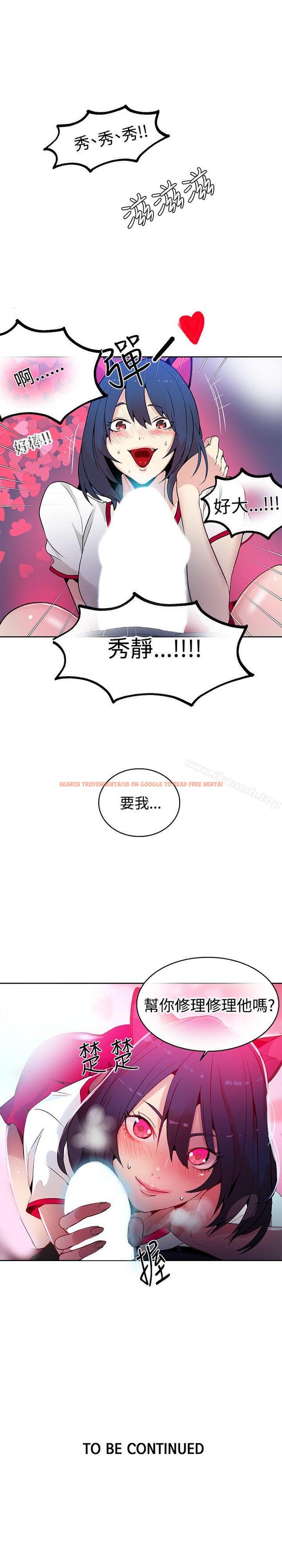 查看漫画女神網咖 - 第28話 - tymanga.com中的219744图片