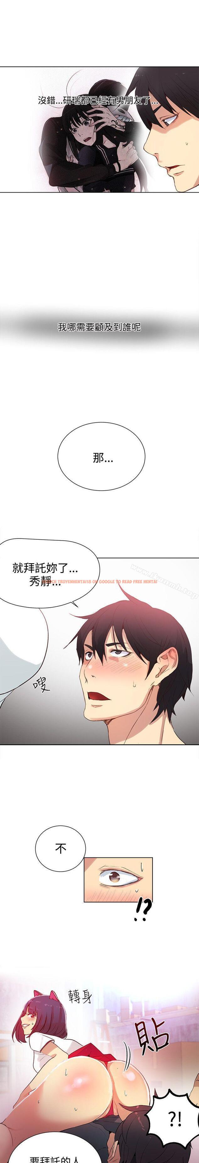查看漫画女神網咖 - 第29話 - tymanga.com中的219906图片