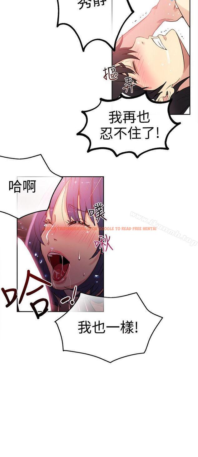 查看漫画女神網咖 - 第29話 - tymanga.com中的219967图片