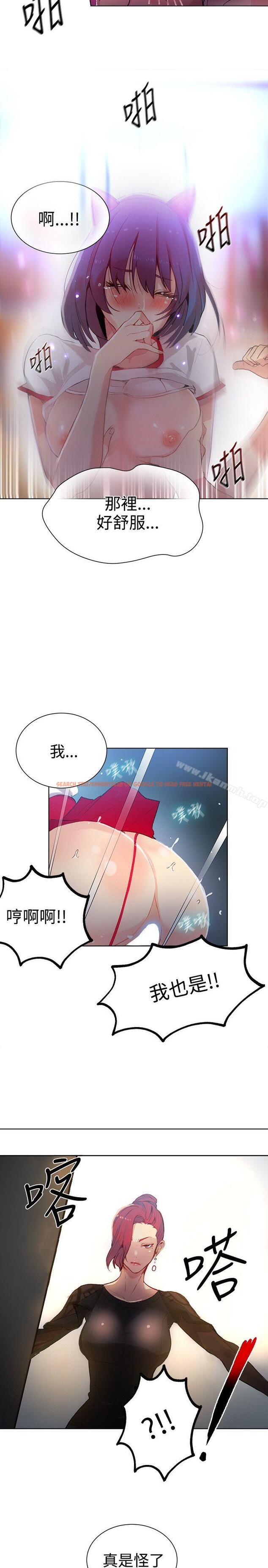 查看漫画女神網咖 - 第29話 - tymanga.com中的220076图片
