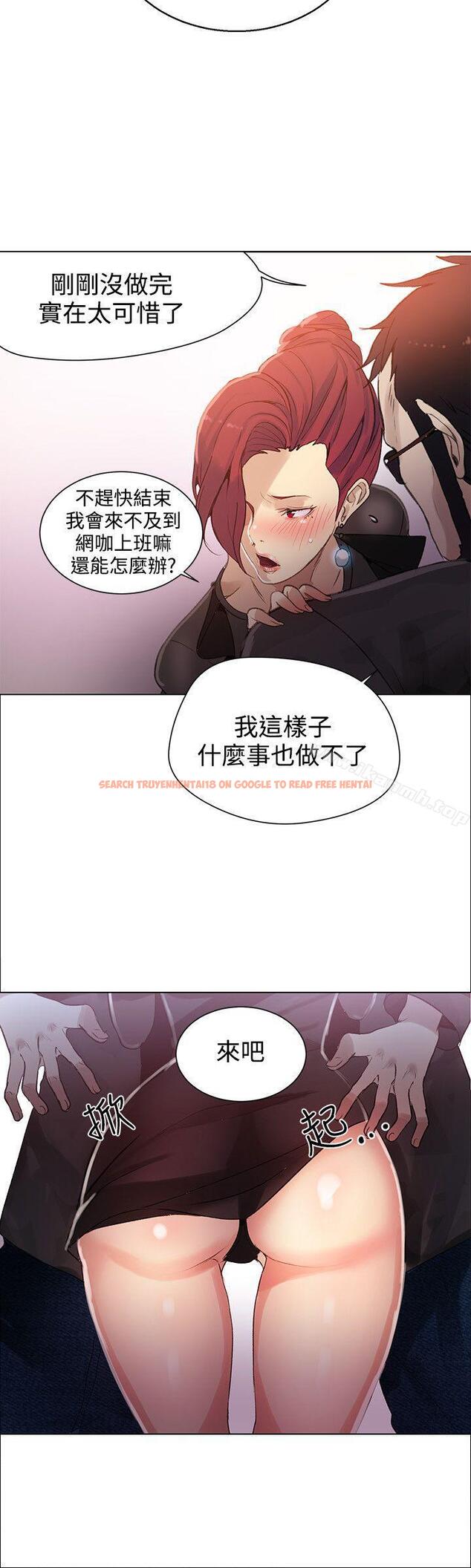 查看漫画女神網咖 - 第29話 - tymanga.com中的220184图片