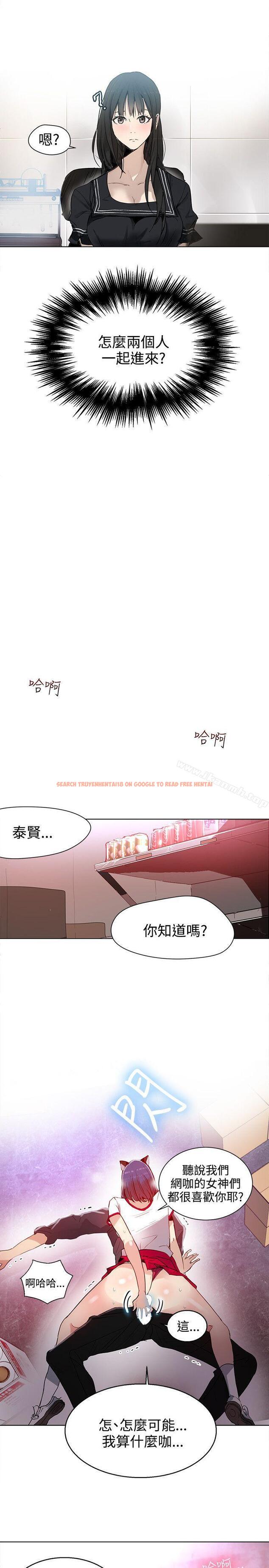 查看漫画女神網咖 - 第29話 - tymanga.com中的232974图片