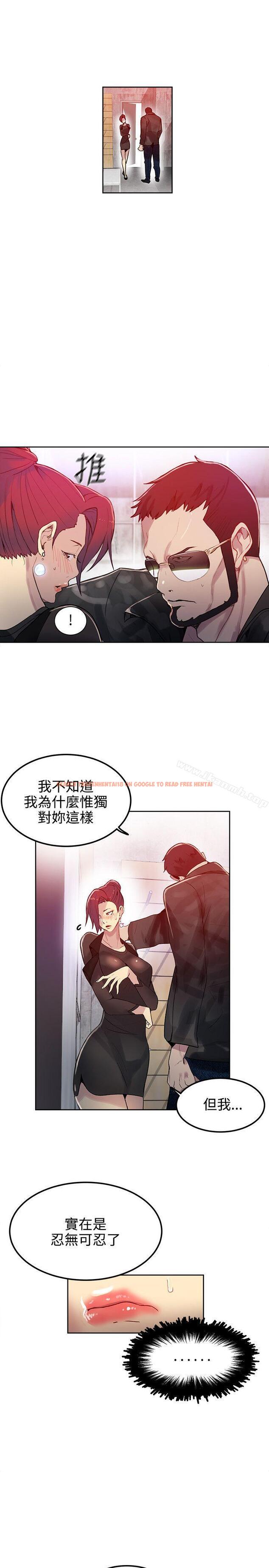 查看漫画女神網咖 - 第30話 - tymanga.com中的220230图片