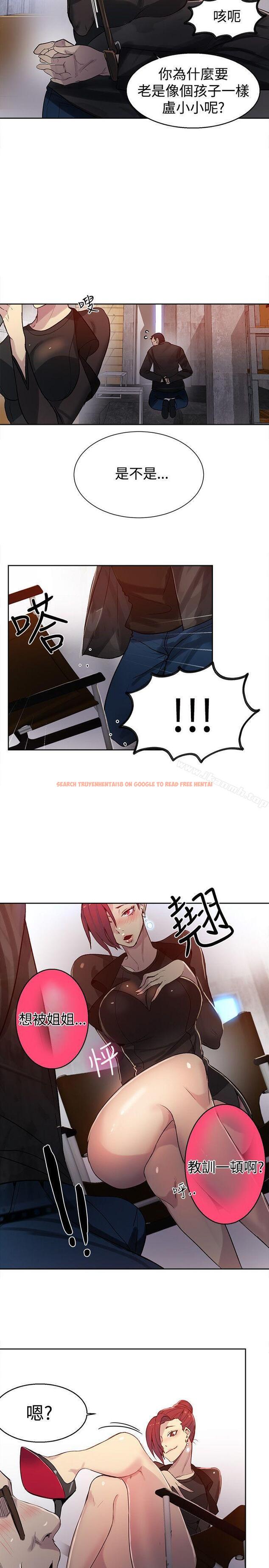 查看漫画女神網咖 - 第30話 - tymanga.com中的220330图片