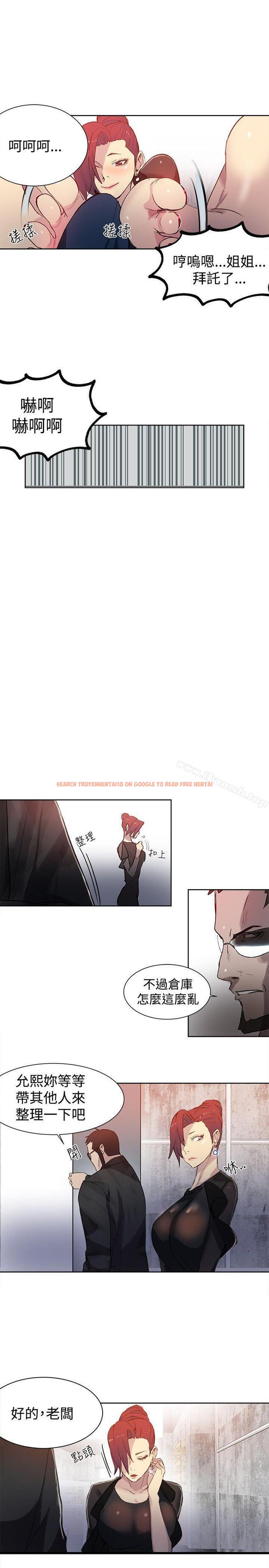 查看漫画女神網咖 - 第30話 - tymanga.com中的220395图片